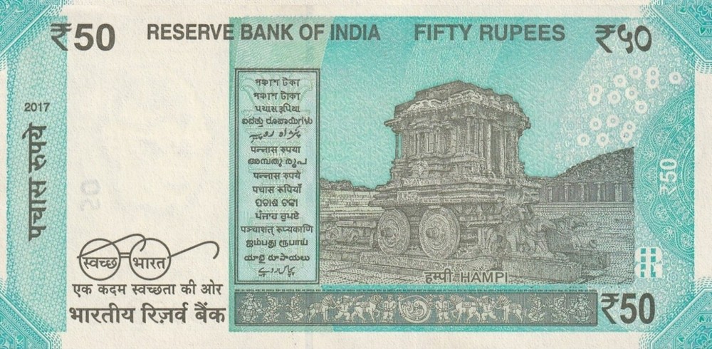 India 50 Rupees 2017 P 111b UNC SOLID 9 - 999999