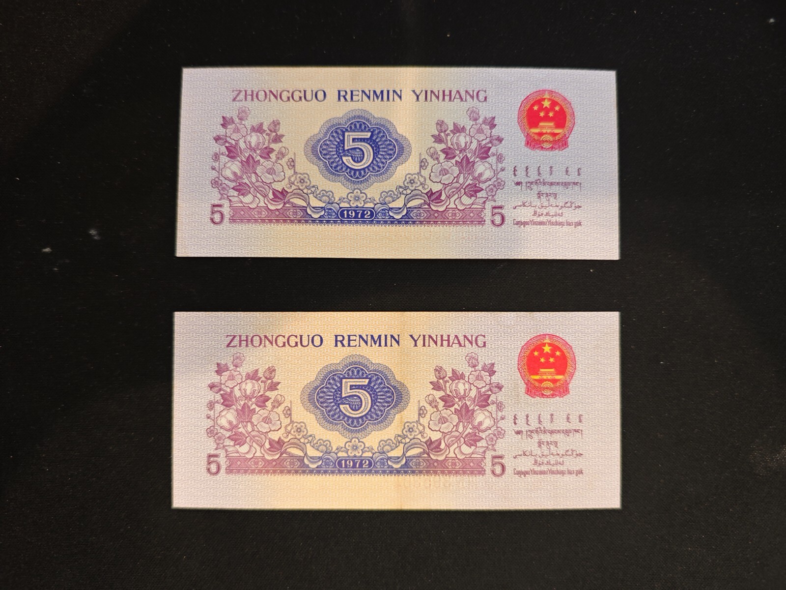 China Banknote 1972 5 Jiao, Uncirculated, Condition 8/10 as Pic, One Note Only!