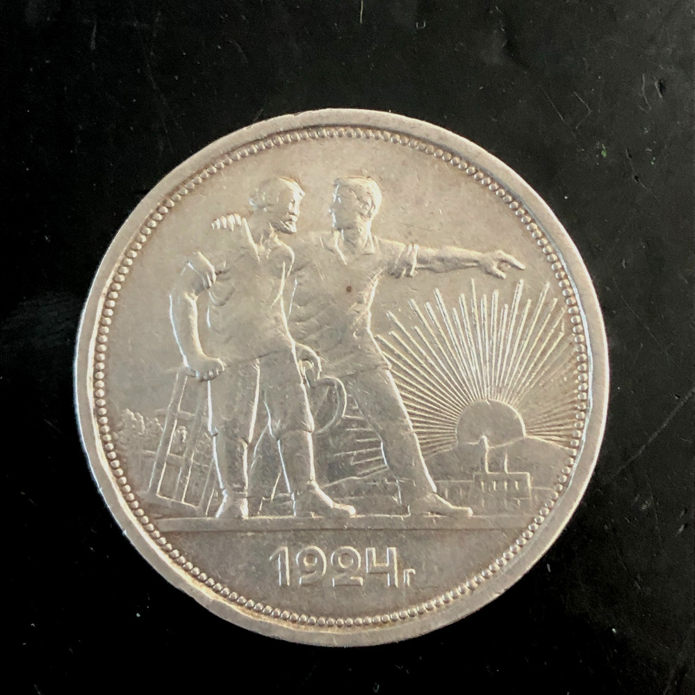 Antique Russian Silver Rouble 1924
