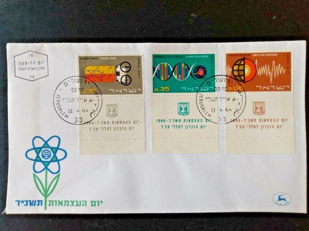 ISRAEL 1964 INDEPENDENCE DAY TECHNOLOGY  TAB SINGLES SET  CACHET FDC UNAD