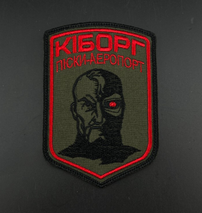 PATCH UKRAINE ARMY WAR 2014-2025 BATTALION - Kiborg Cyborg