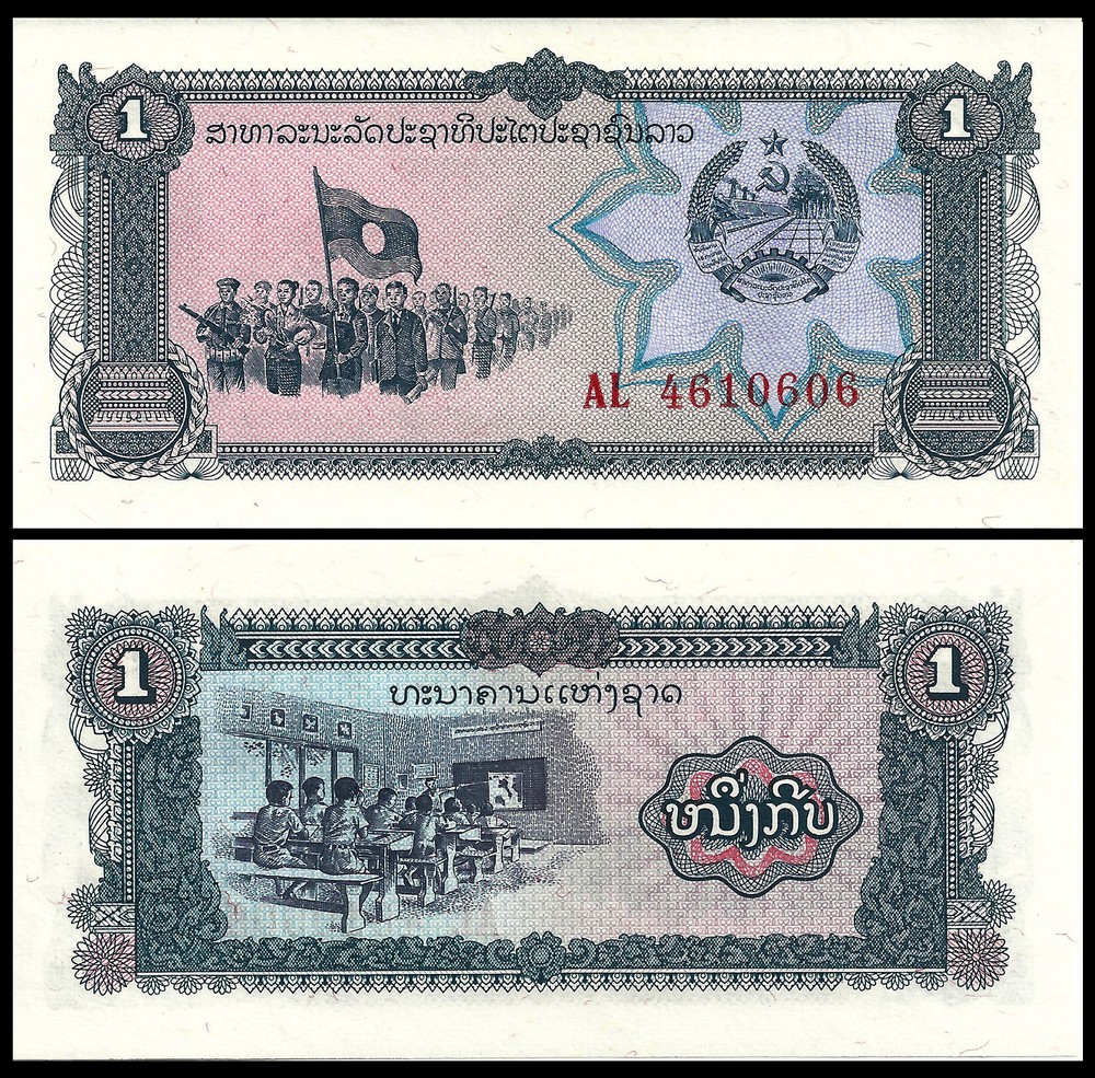 LAOS 1 KIP ND (1979) P 25 UNC (10 PCS)