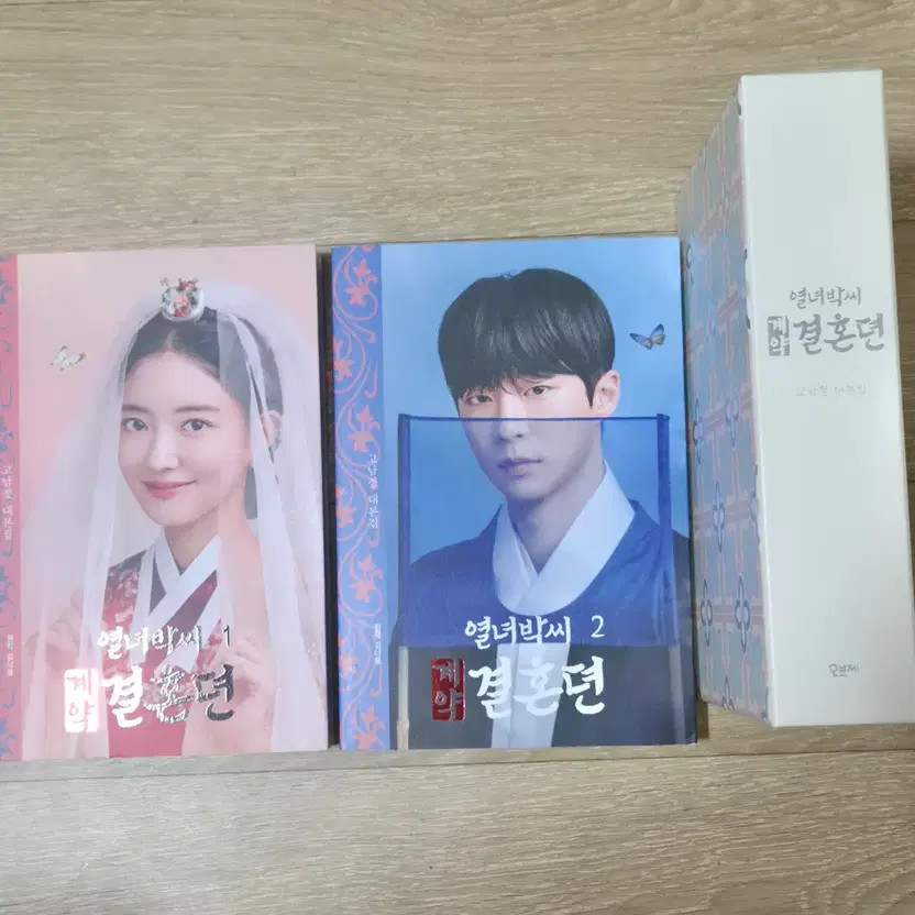 Baein Hyuk & Lee Se Young Script Book Set
