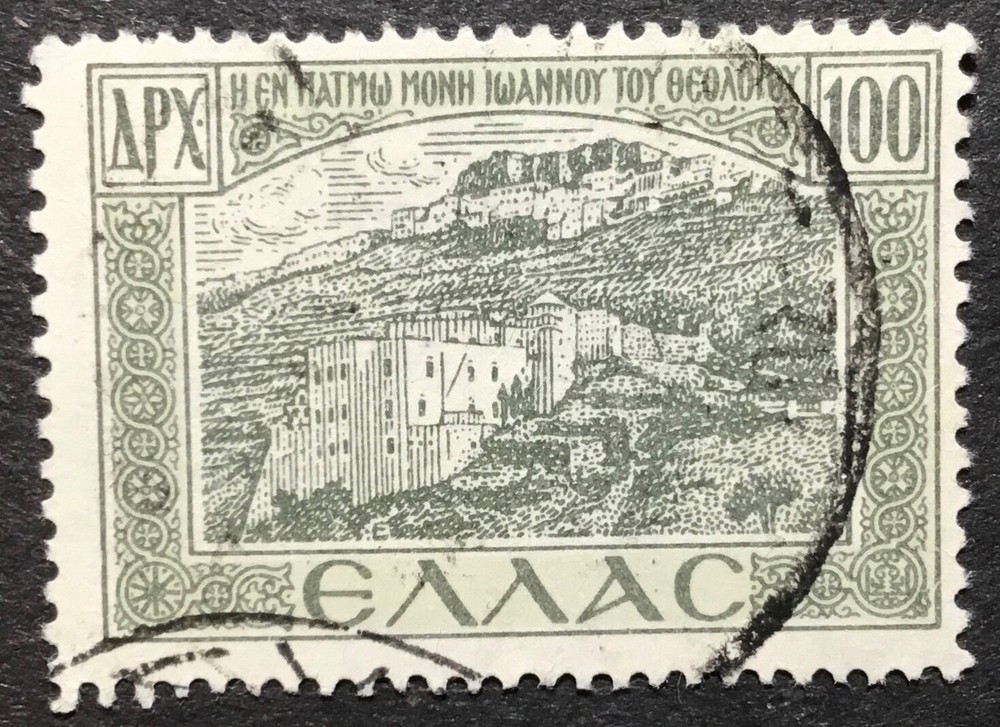 Greece Postage Stamp Used