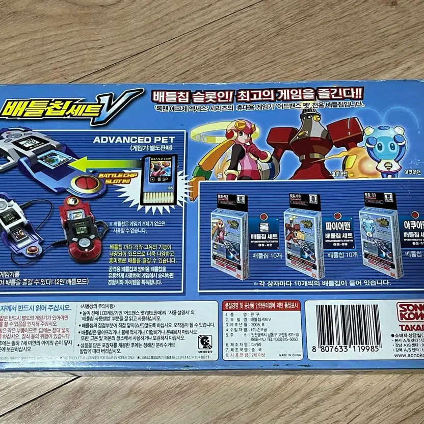 Rockman Eggz Eggje Progress Pet & Battle Chip 3 Set