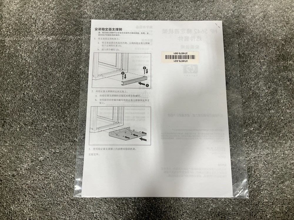 HP Compaq 5642 Rack Stabilizer Kit 374493-B21 ❤️️✅❤️️✅ OPEN BOX! ❤️️✅❤️️✅