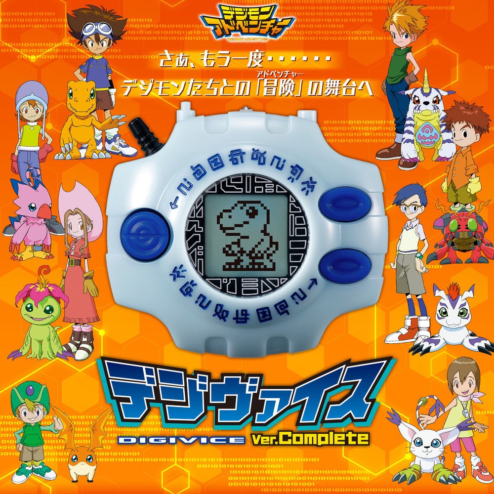 ** Bandai Digimon Digital Monster Adventure Digivice Complete Version 2021