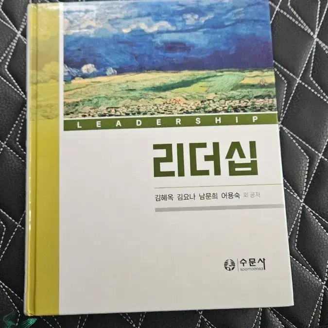 Leadership Self-Development Book (Pre-Owned)