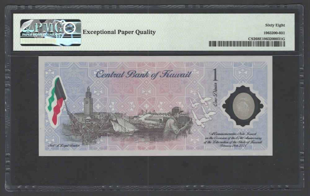 Kuwait One Dinar 2001 PCS2 Commemorative Uncirculated Grade 68
