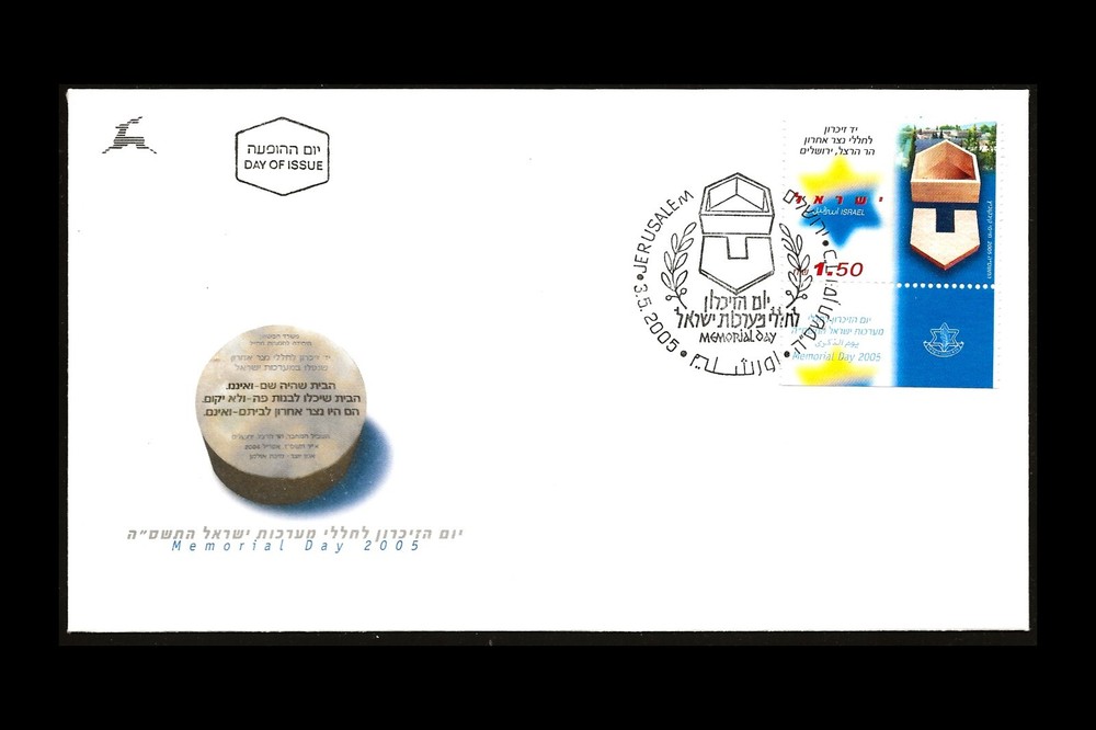 ISRAEL 2005 MEMORIAL DAY #1594 FDC