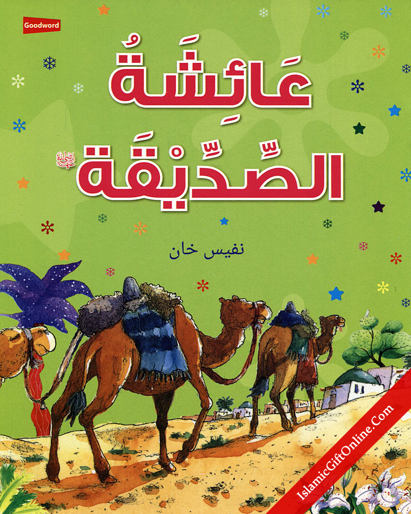 Aisha Siddiqa - Arabic