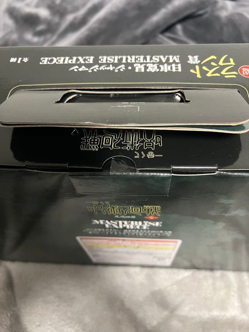 Jujutsu Kaisen Ichiban Kuji Last One Prize Hiromi Higuruma Judgeman MASTERLISE