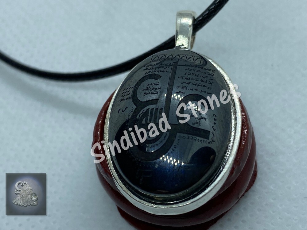 Ali's talisman - Middle Eastern Pendant - طلسم علي - تميمة ع علي - حرز امام علي