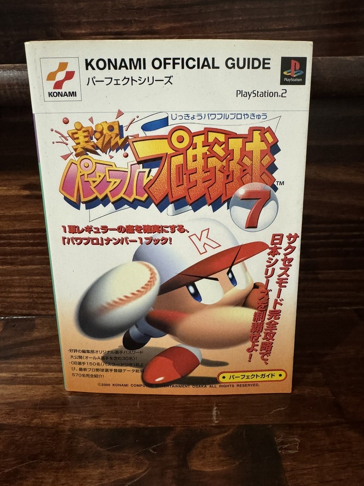 JIKKYOU POWERFUL PRO BASEBALL 7 Perfect Guide PS2 Book