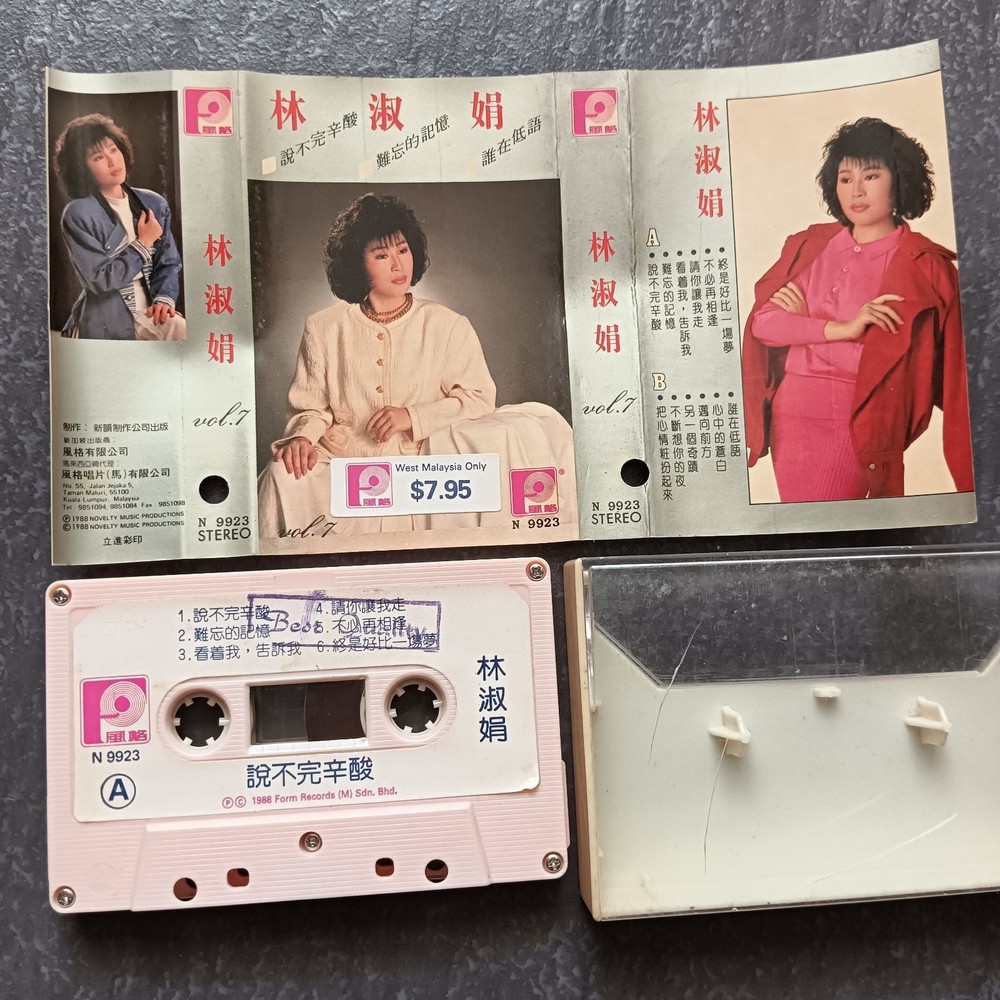 04- 林淑娟 =vol.7= 风格 马来西亚版 磁带 Malaysia Cassette