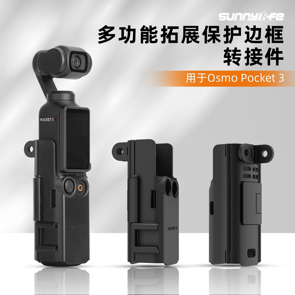 Expansion Adapter Protective Frame Handle Adapter Bracket For Osmo Pocket 3