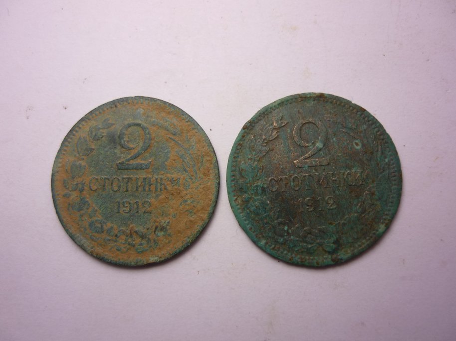 lot  2 Stotinki 1912 Bulgaria