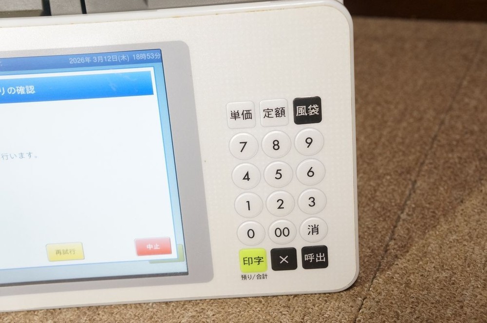 ISHIDA UNI-9 DB 100V Digital Scale Label Printer Touch Screen Commercial POS