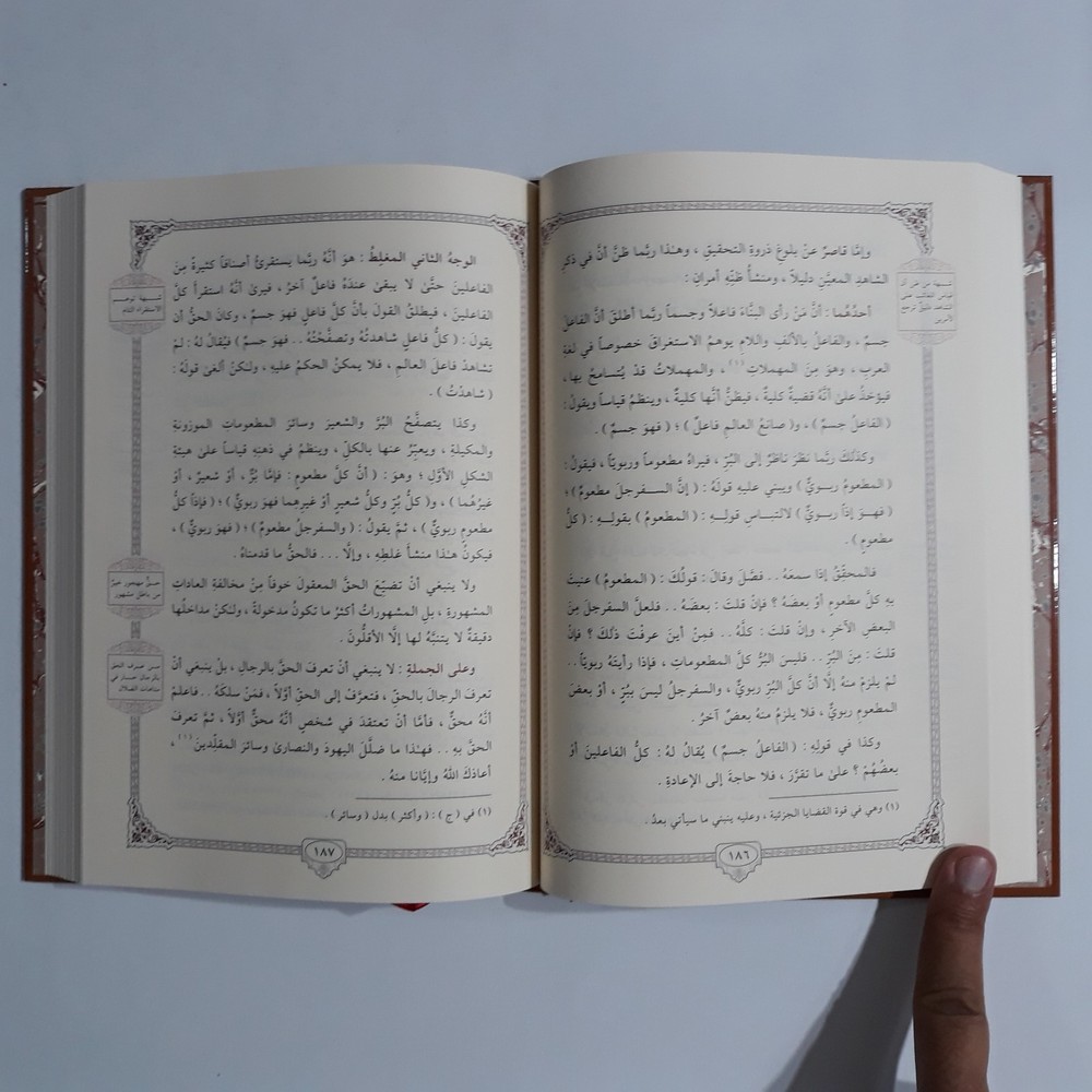 Islamic Arabic Sufism Al-Ghazali معيار العلم في فن المنطق الامام الغزالي التصوف