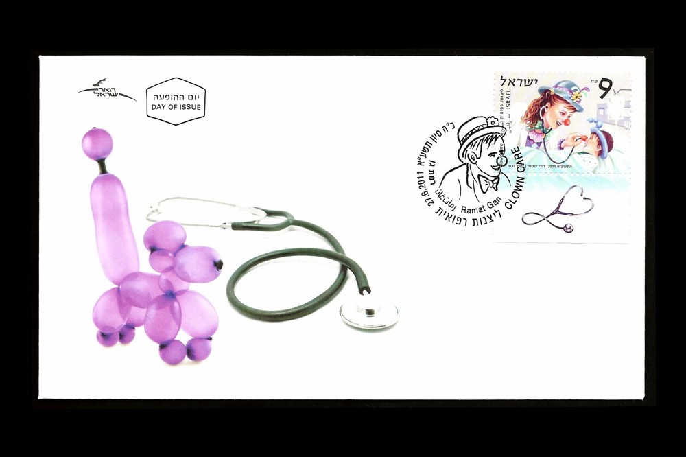 ISRAEL 2011 CLOWN THERAPY IN MEDICINE #1893 FDC