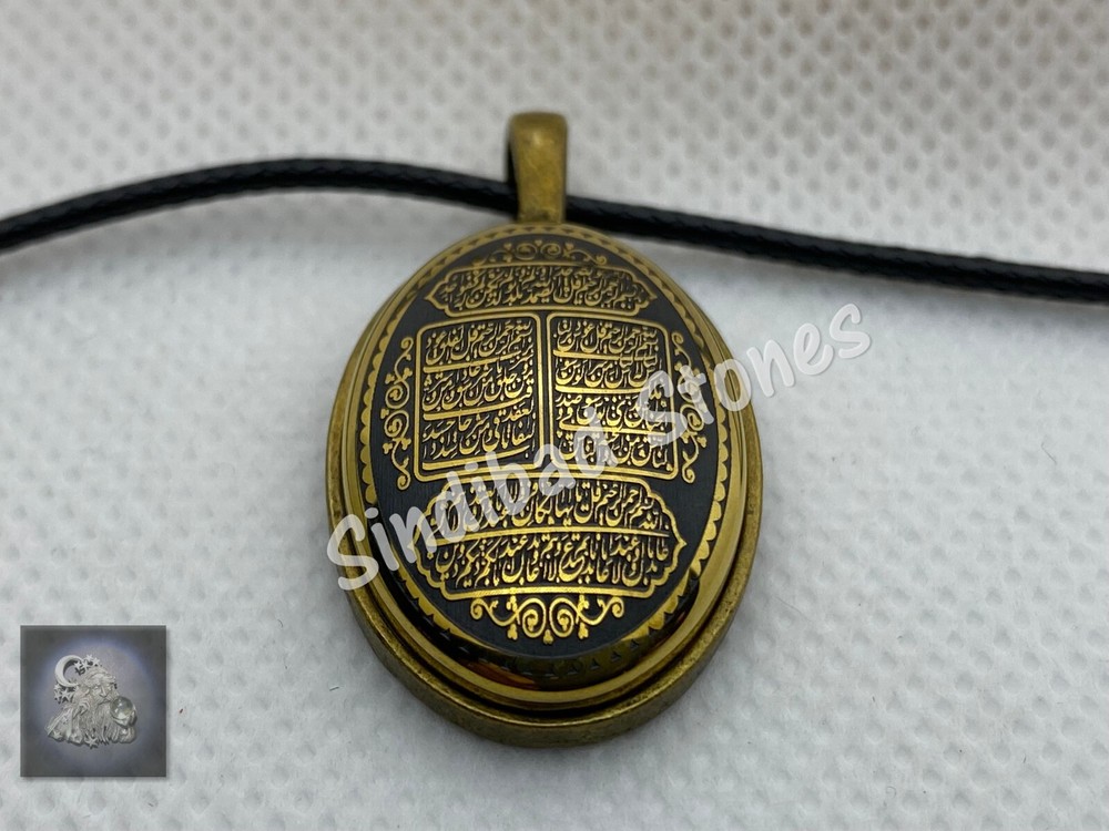 Middle Eastern Pendant - Islamic Necklace -  الاخلاص - الناس - الفلق - الكافرون