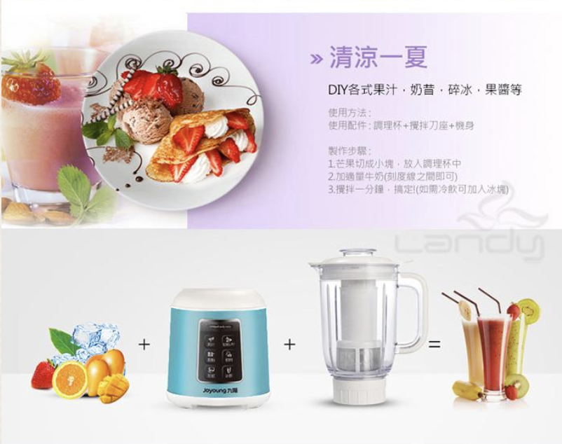 JOYOUNG Multi-functional Master Chef Blender 神厨料理机 JYL-C03VM