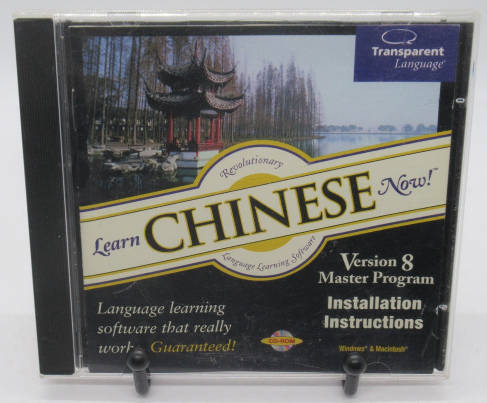 LEARN CHINESE NOW - VERSION 8 MASTER PROGRAM PC CD-ROM SOFTWARE, LANGUAGE LEARN