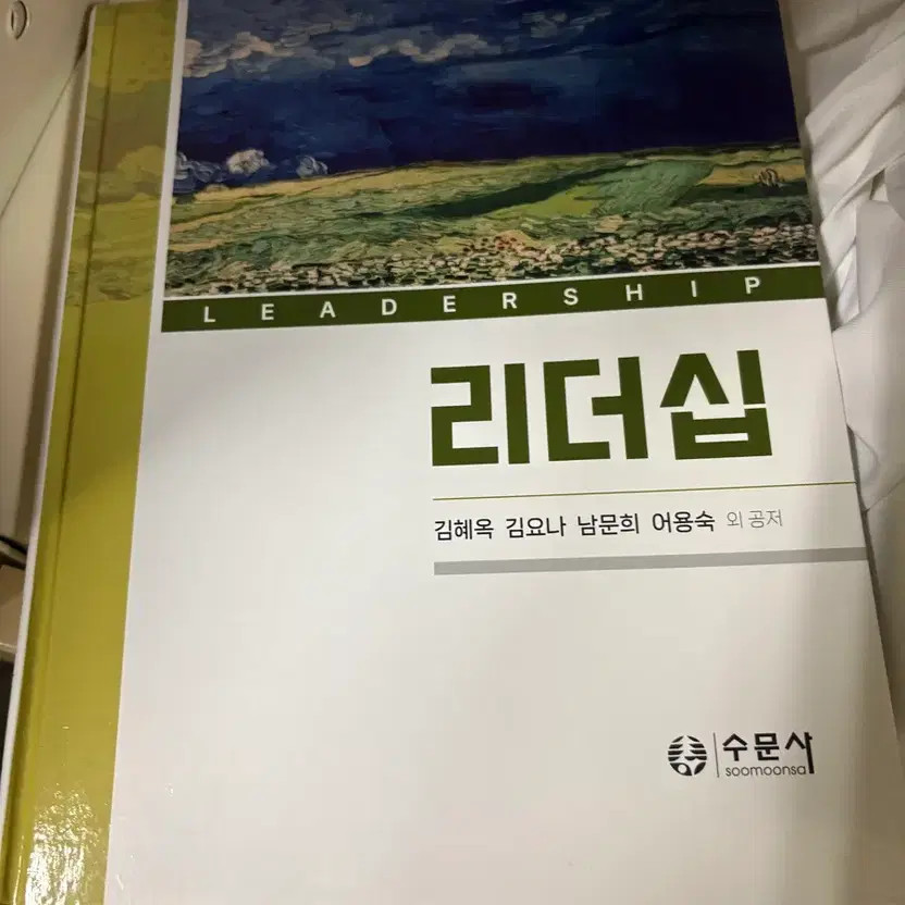 Sumunsa Leadership Book