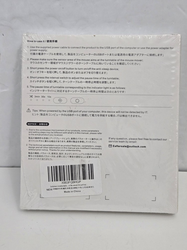 Ultra Slim Mouse Mover Adjustable Time Silent Sealed Box