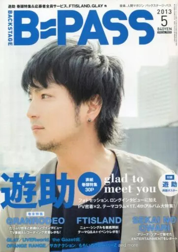 B-PASS with supplement B-PASS May 2013 issue 1 separate supplement