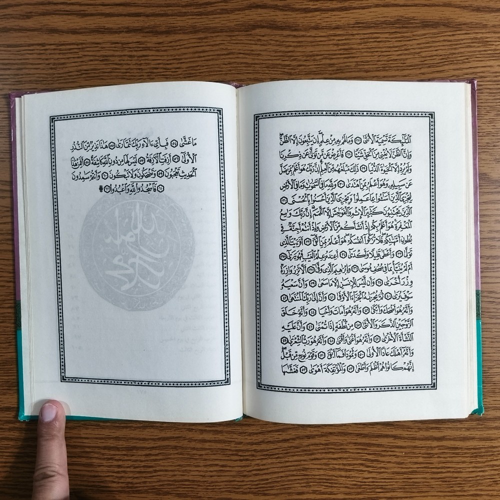 Islamic Sufism Dala'il Khayrat دلائل الخيرات شوارق الأنوار بردة المديح القصيدة