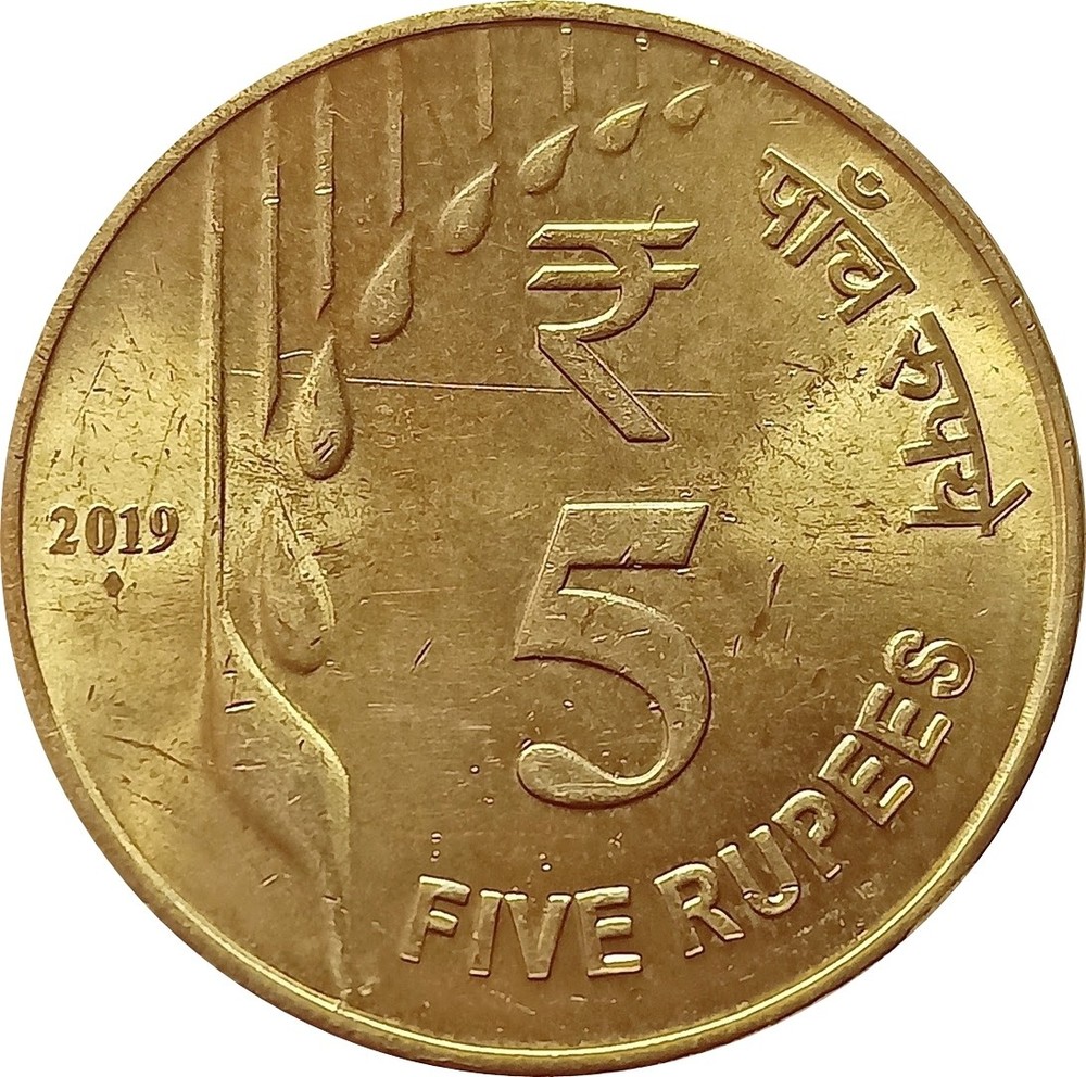 2019 India 5 Rupees - Coin circulated