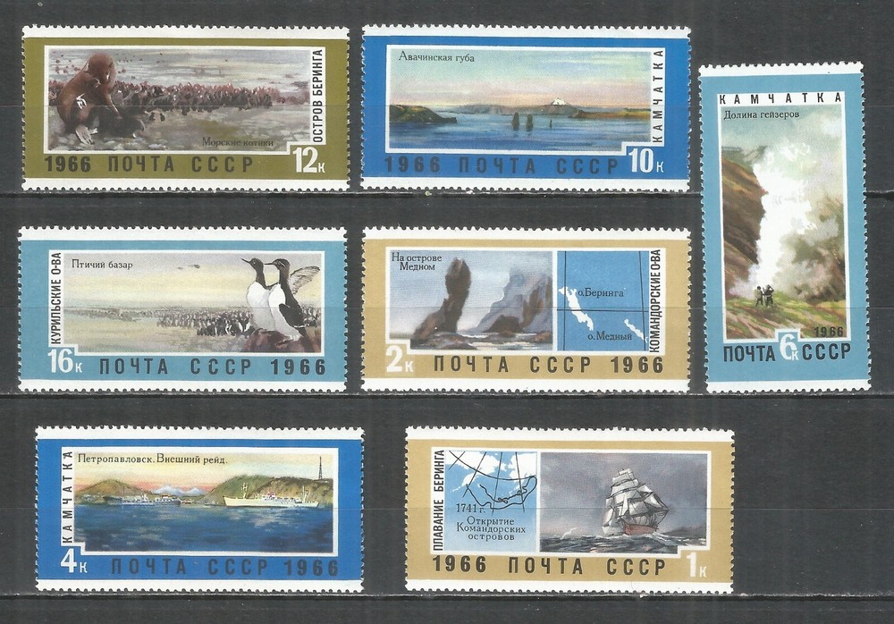 Russia 1966 stamps mint MNH - nature