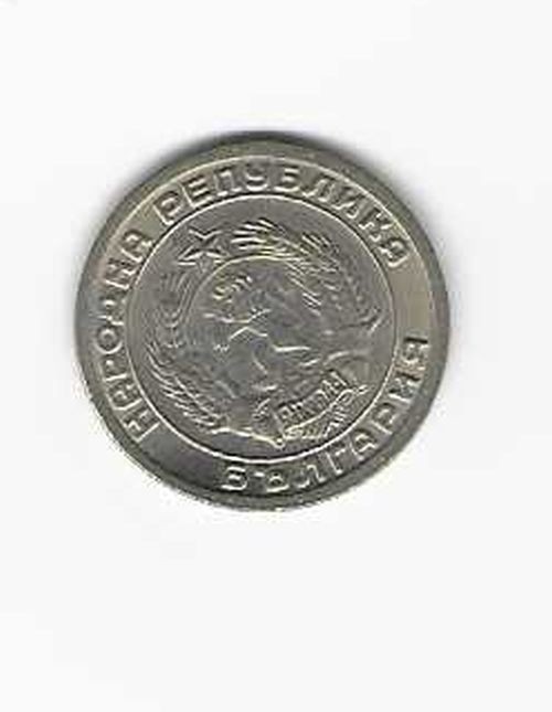 1954 Bulgaria 20 Stotinki Uncirculated