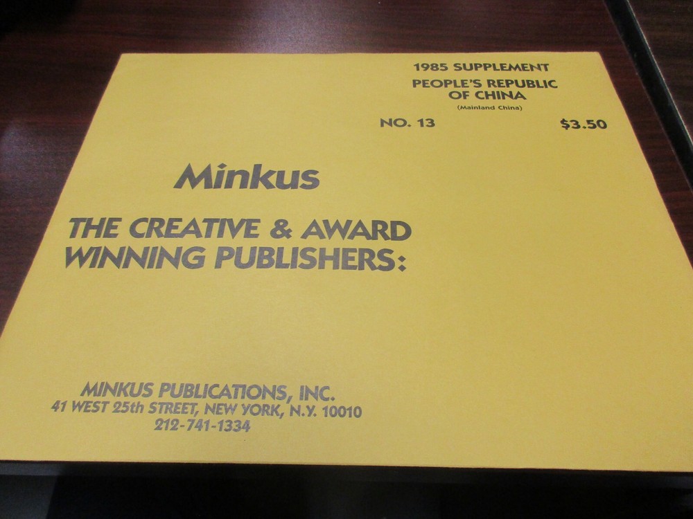 "MINKUS" 1985  SUPPLEMENT PEOPLES REP. OF CHINA   W/FREE SHIPPING!!!