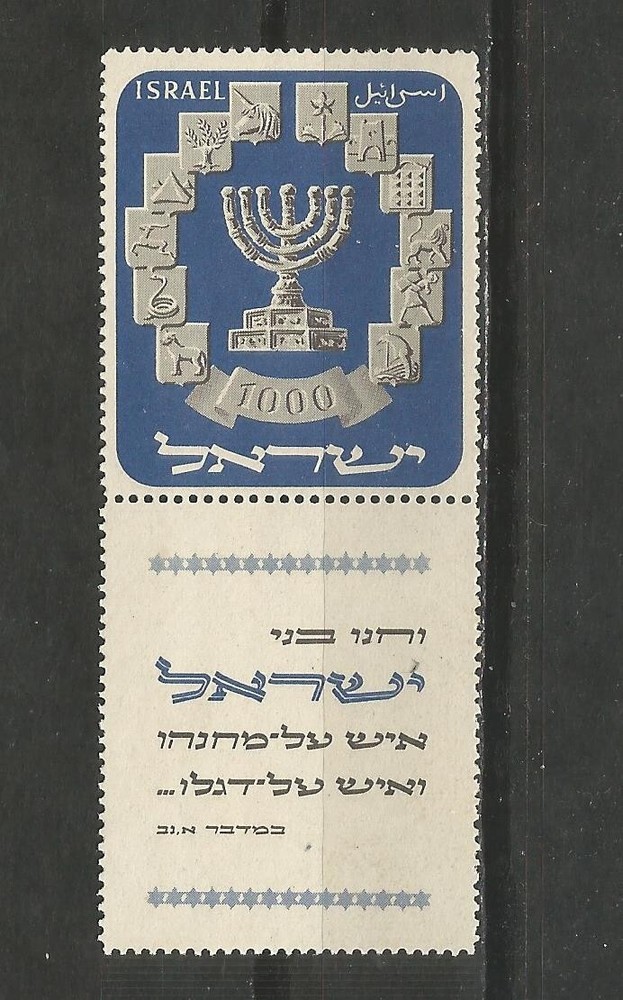 ISRAEL   Scott # 55 VF MNH tab