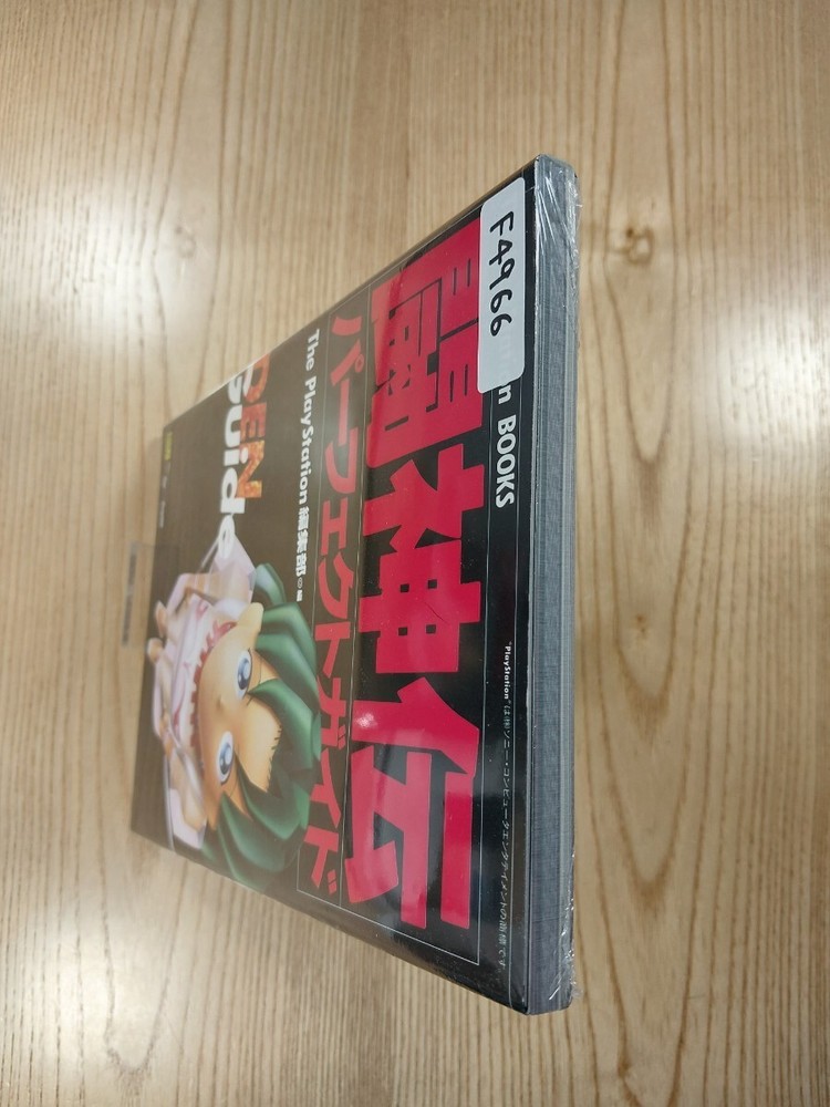 966 ToshindPerfect PS1 Strategy Suzu M5