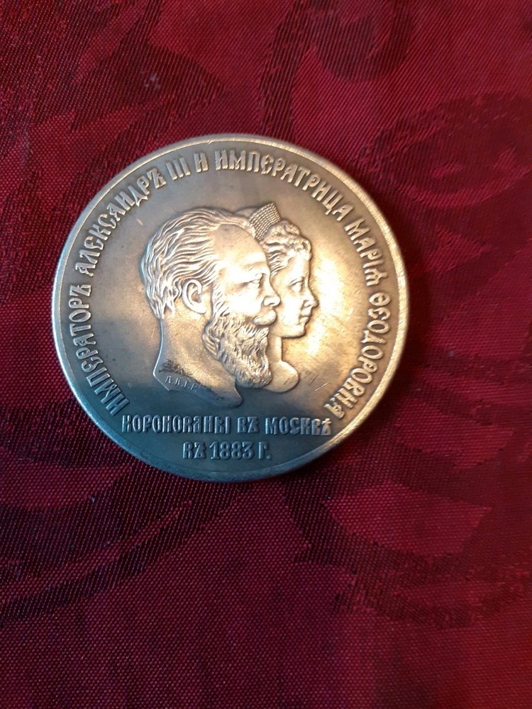 Russian Commemorative Coin,,
