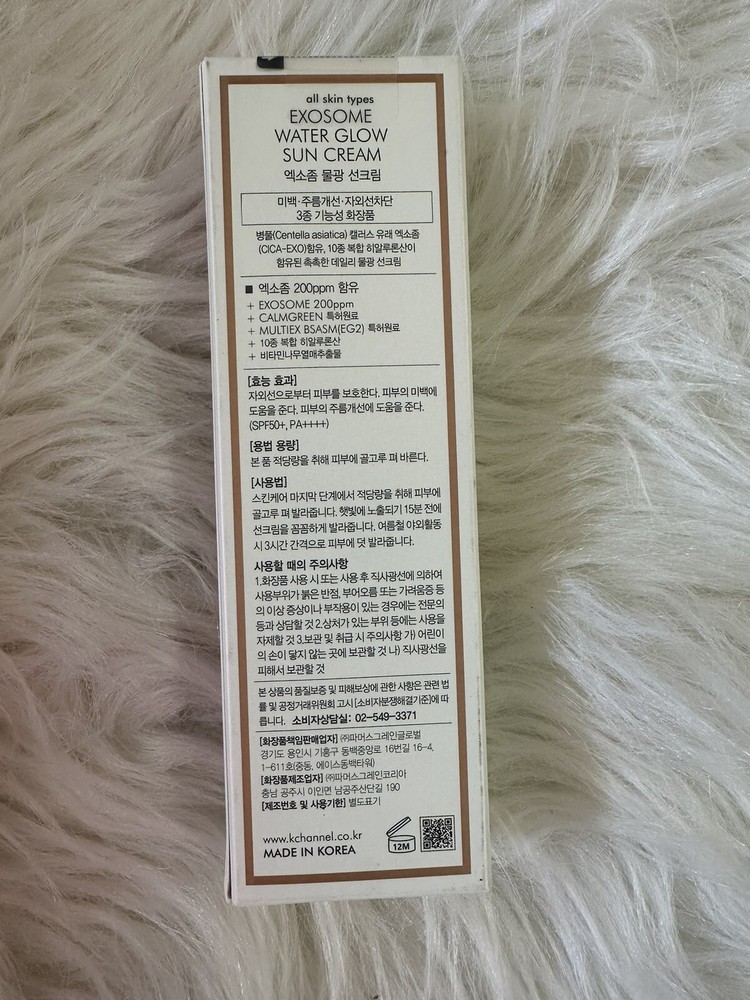 DOW Exosome Water Glow Sun Cream