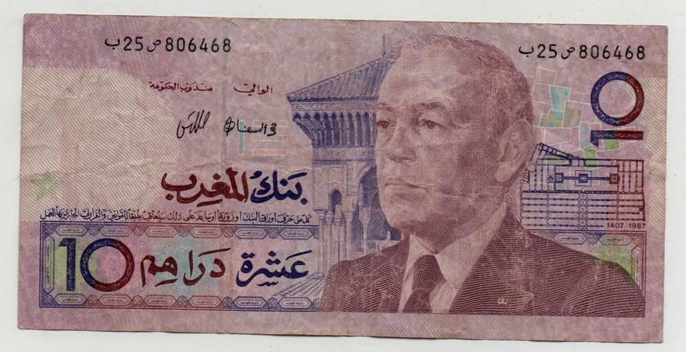 MOROCCO 10 DIRHAMS 1987 PICK 63 A LOOK SCANS