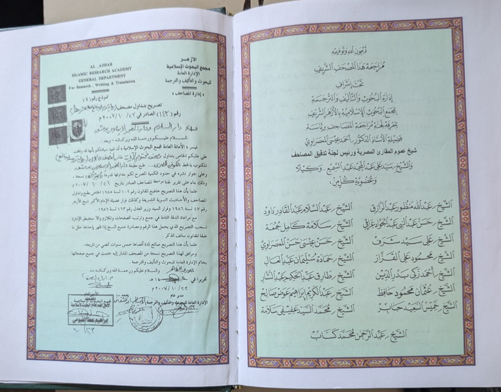 Holy Al Quran Arabic script Islamic book Large