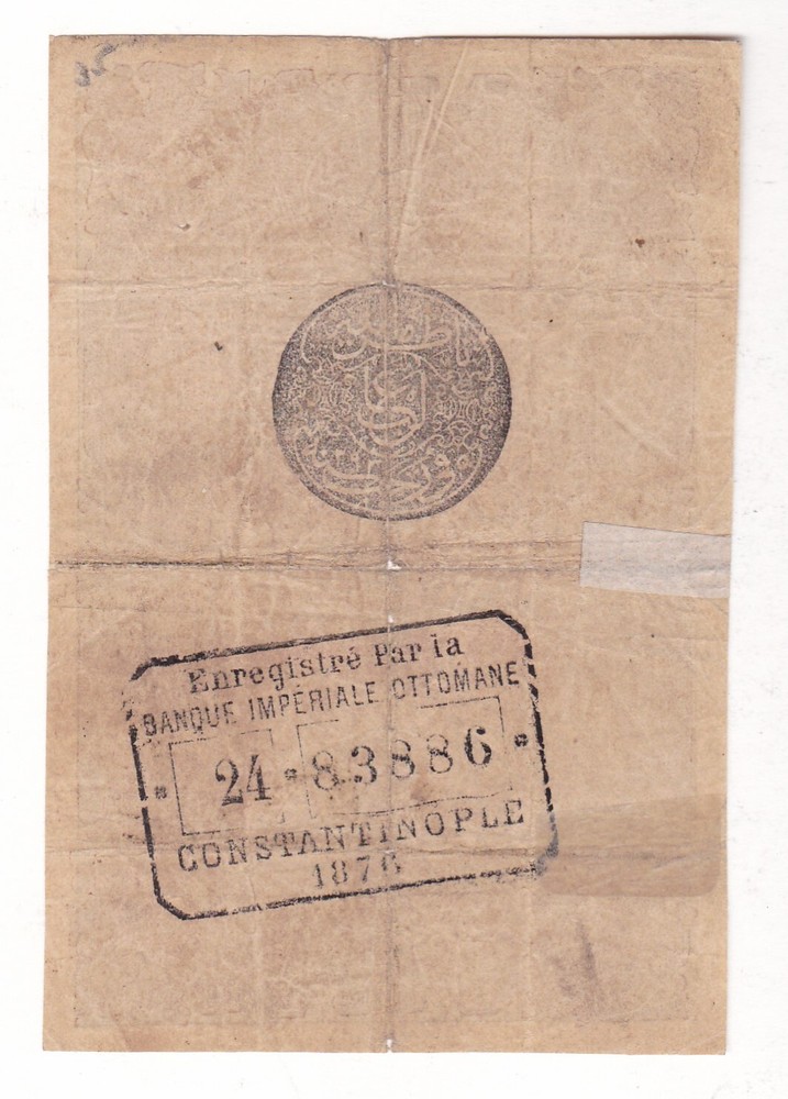 TURKEY BANKNOTE 1876