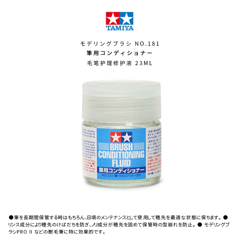 Tamiya 87181 Brush Conditioning Fluid 23ml for Modeling Brushes Care Solution