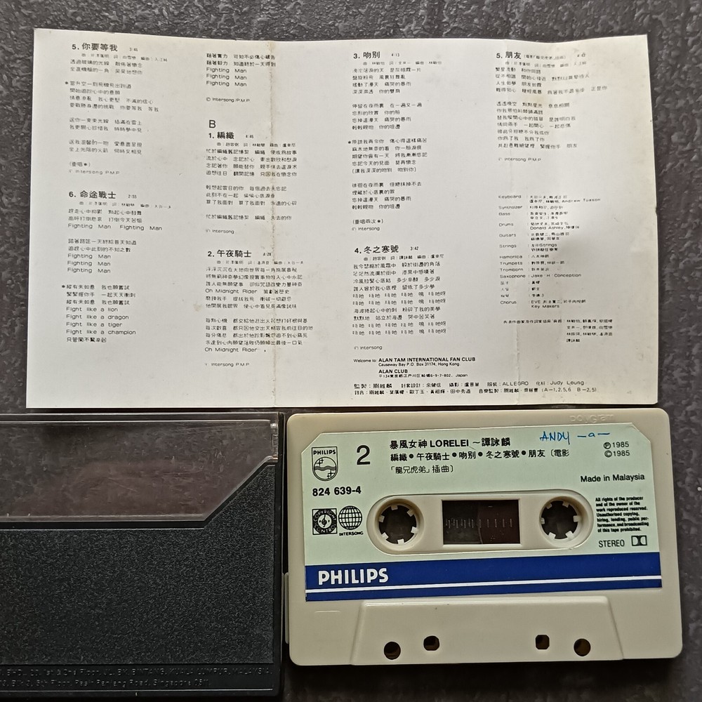 B- Alan Tam 谭咏麟 =暴风女神Lorelei= 马来西亚版 磁带 Malaysia Cassette