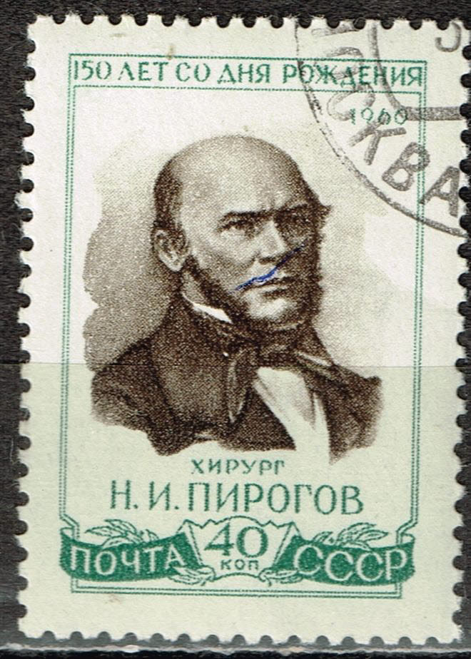 Russia Famous Medical Doctor Physician Pirogov stamp 1960