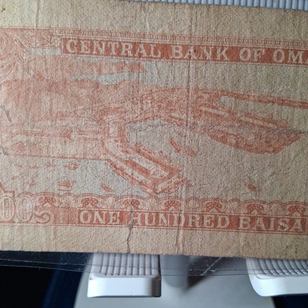 1977 OMAN 100 BAISE BANKNOTE