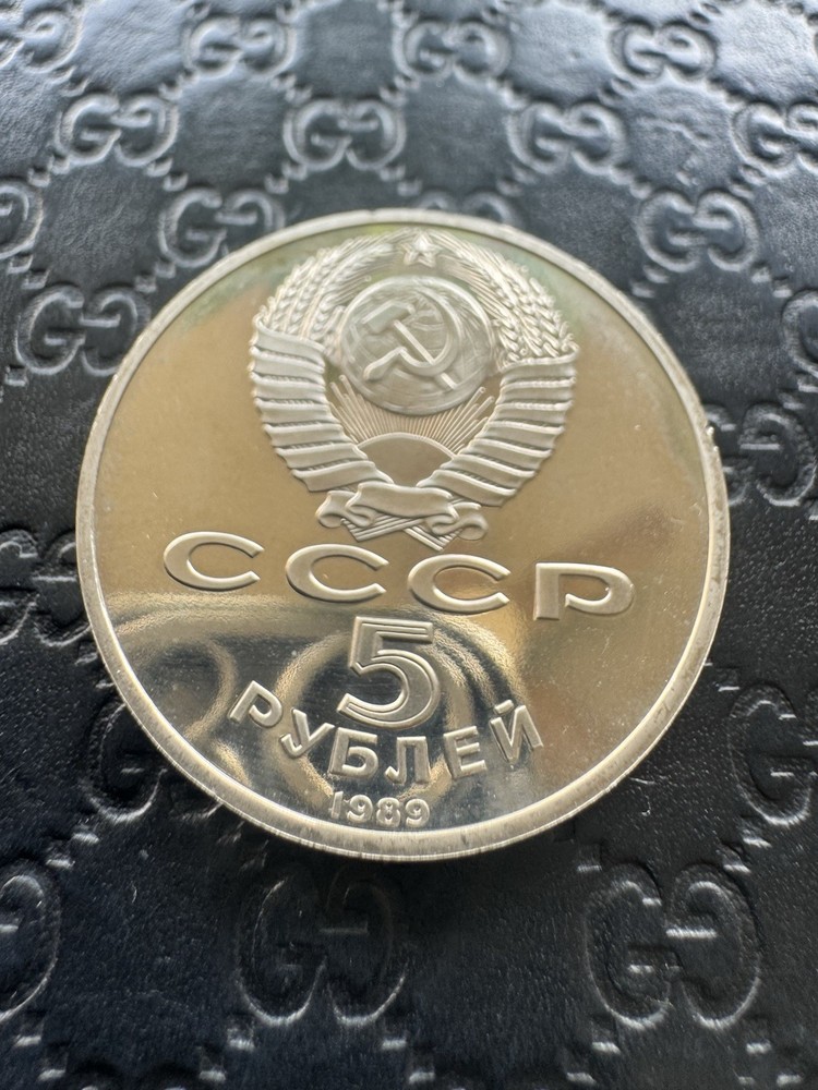 Russia 5 Roubles 1989 Annunciation Cathedral Proof