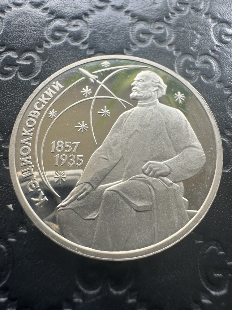 Russia  1 Rouble Tsiolkovsky  1987 Proof
