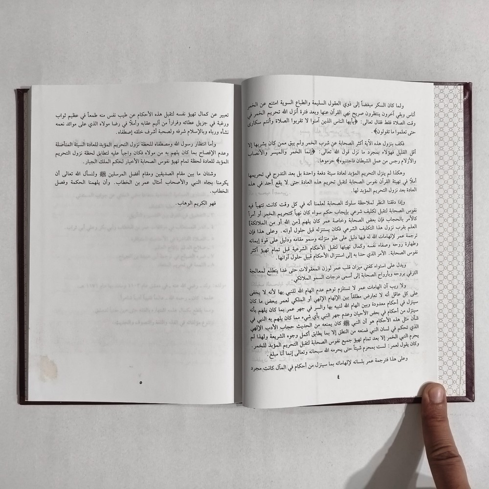 Islamic Sahabah Umar Abu Bakr الدر المستطاب في موافقات عمر بن الخطاب أبي بكر