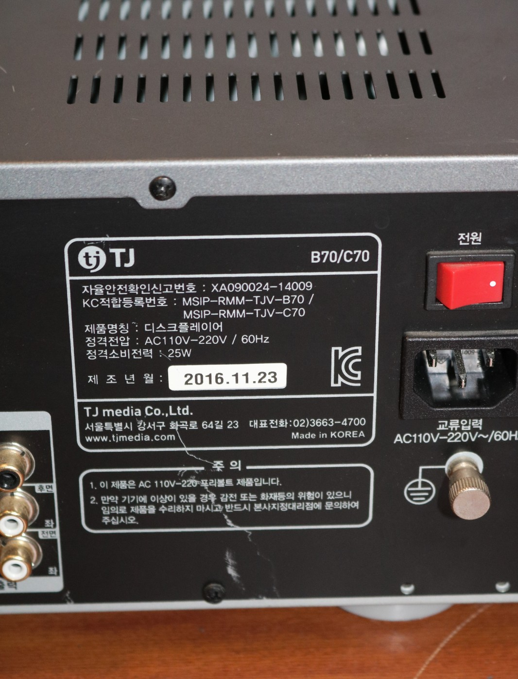 TJ Taijin Media Ziller B70/C70 Karaoke Machine, "Check Disc".